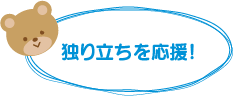 こぐまちゃんクラス